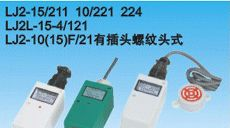 磁性接近开关、LJ2-10F/21、LJ2-15F/21