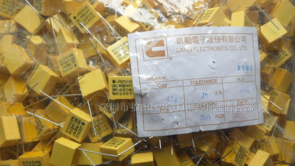 供应金属化聚酯膜275V474安规电容