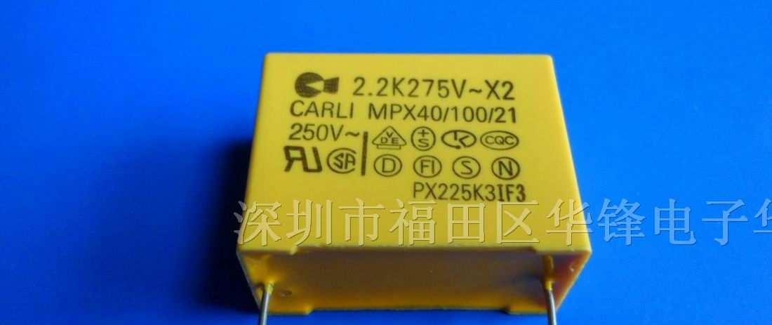 供应抗干扰275V105安规X2电容器