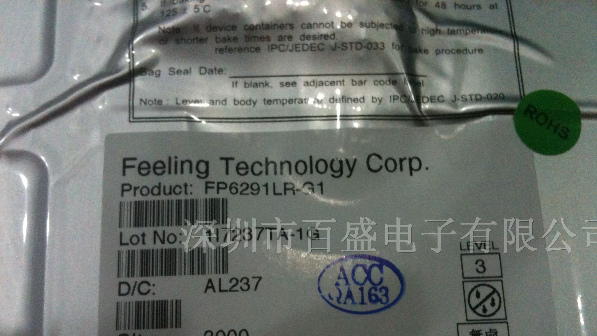 供应5V1A,5V2A,5V3A移动电源升压IC-FP5139