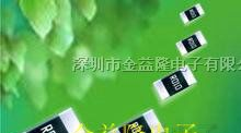 供应贴片固定电阻 合金电阻 大功率电阻