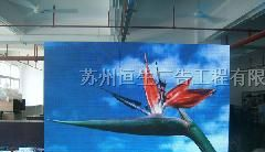 供应苏州户外led显示屏室内点阵3.0