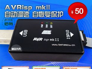AVRisp mkii 和原装的一样使用 速度超快