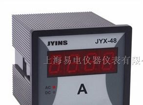 供应SX48数显电流表