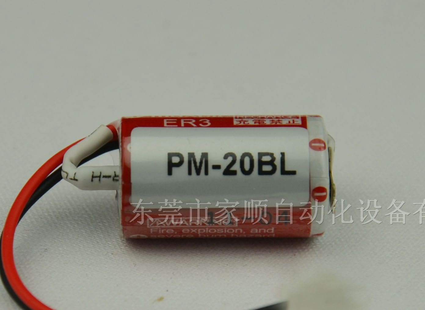 供应 PLC锂电池 PM-20BL