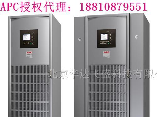 供应上海APC UPS电源|梅兰日兰UPS电源上海报价