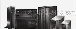 SU5000UXICH价格 上海APC分销商 不间断电源报价