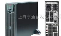 SU5000UXICH价格 上海APC分销商 不间断电源报价