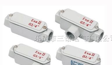 浙江三诺BHC防爆穿线盒大量型号，防爆接线盒厂家直销