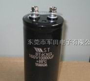 供应节能灯电解电容器