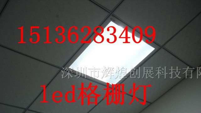 福建福州市led格栅灯批发、办公楼专用led格栅灯