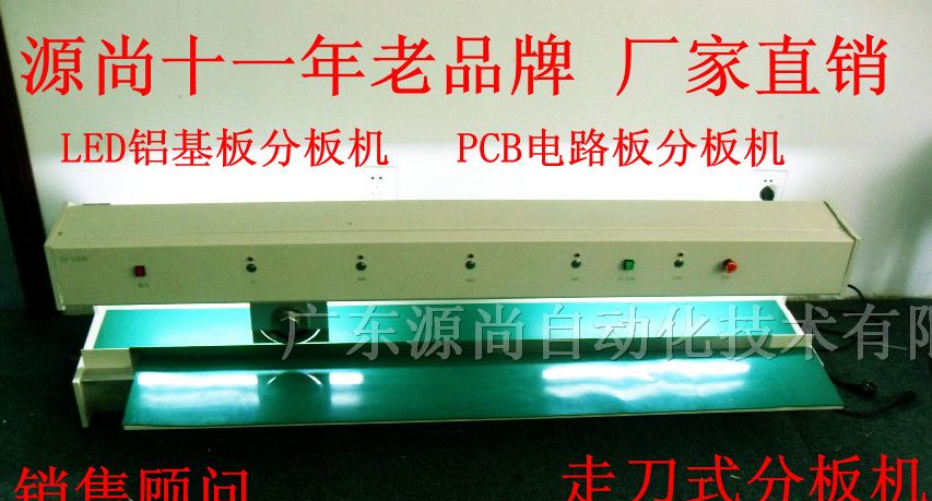 经济型自动圆刀片PCB分板机/经济型圆刀片LED分板机