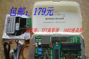 多功能箱 51 单片机 51学习板 51开发板