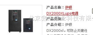 供应 伊顿ups   伊顿ups江苏代理//伊顿ups电源官网