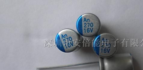 供应固态电容（270uf/16v)