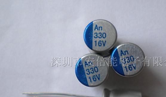 供应固态电容（330uf/16v)