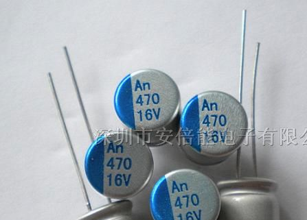 供应固态电容（470uf/16v)