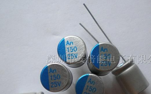 供应固态电容（150uf/25v)