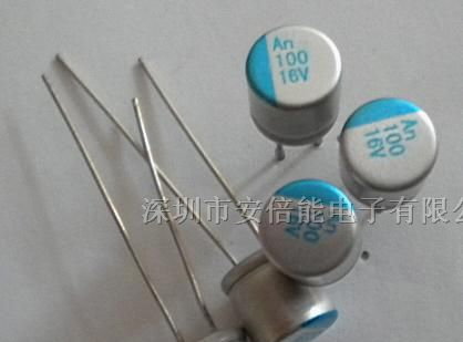 供应固态电容（100uf/16v)