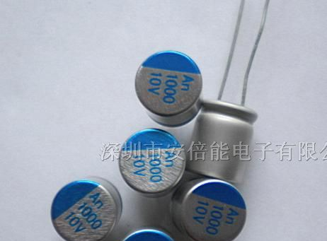 供应固态电容（1000uf/10v)
