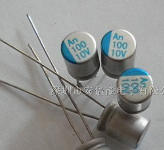 供应固态电容（100uf/10v)