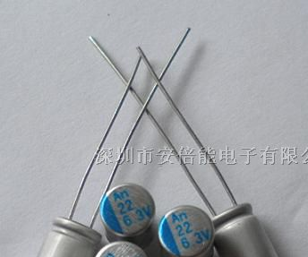 供应固态电容（22uf/6.3v)