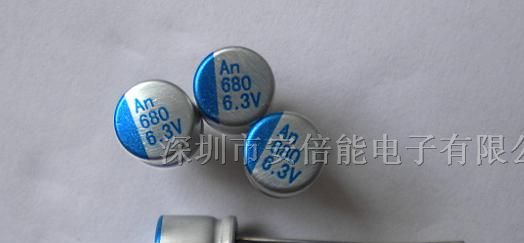 供应固态电容（680uf/6.3v)