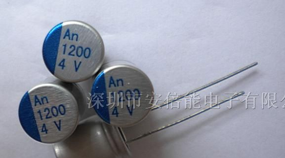 供应固态电容（1200uf/4v)