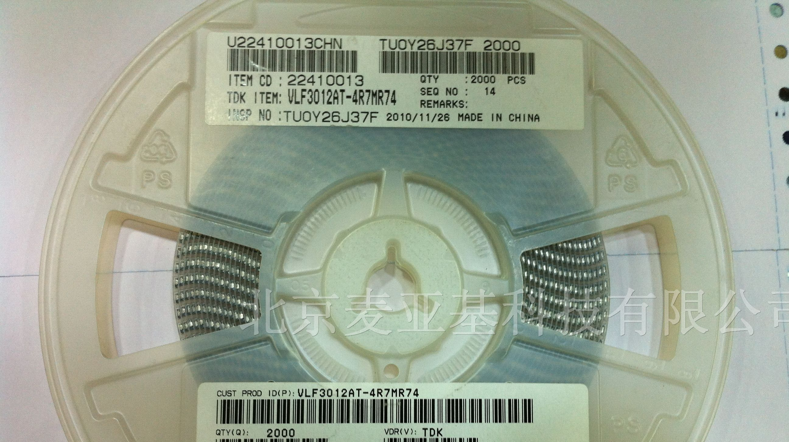 供应TDK贴片电感  VLF3012AT-4R7MR74