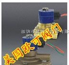 供应进口防爆电磁阀，防爆电磁阀厂家，防爆电磁阀价格