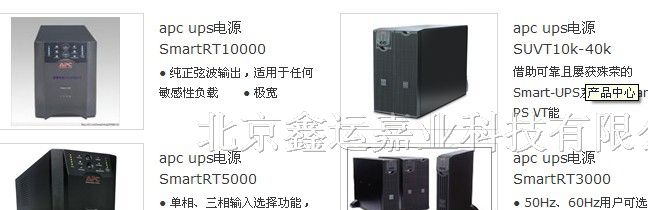 供应山特ups电源/ups电源报价/ups电源报价