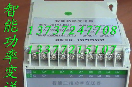 JA994I电流电压表