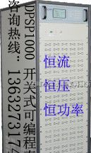 供应DPSP1000开关式可编程直流电源