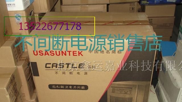 供应北京山特ups电源报价/山特ups价格-北京代理
