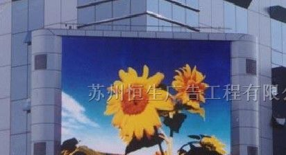供应LED户外显示屏