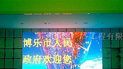 供应LED室内全彩显示屏