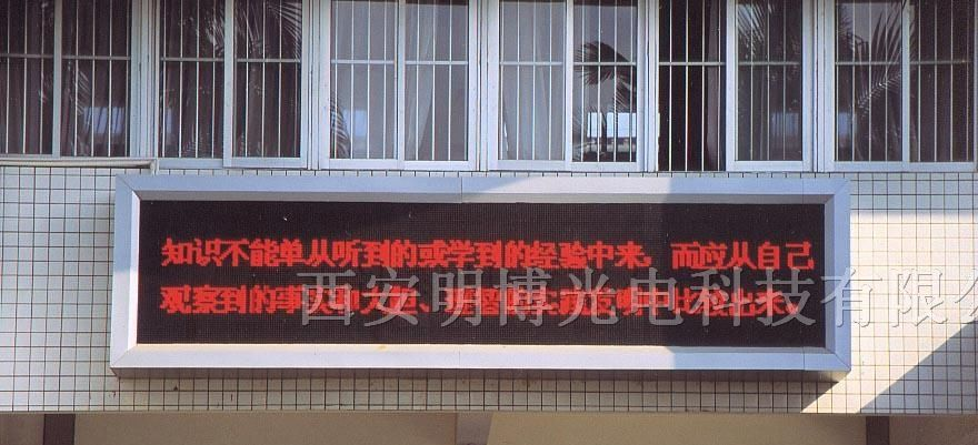 浩博LED电子屏、陕西LED电子屏