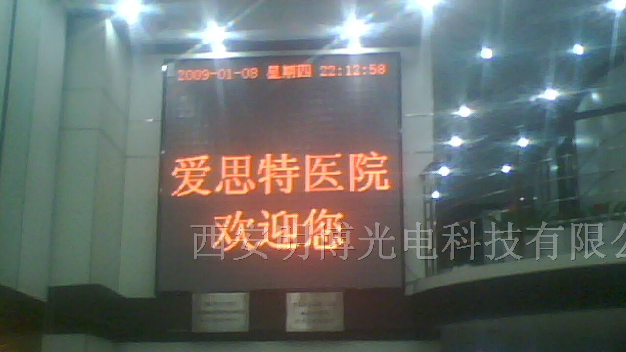 阎良LED显示屏浩博LED显示屏