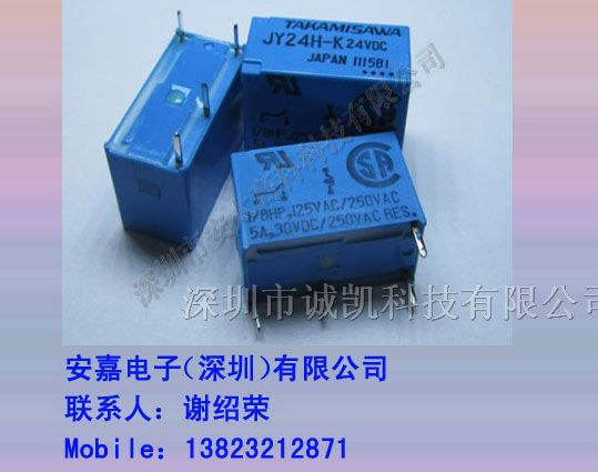 供应富士通继电器JY24H-K