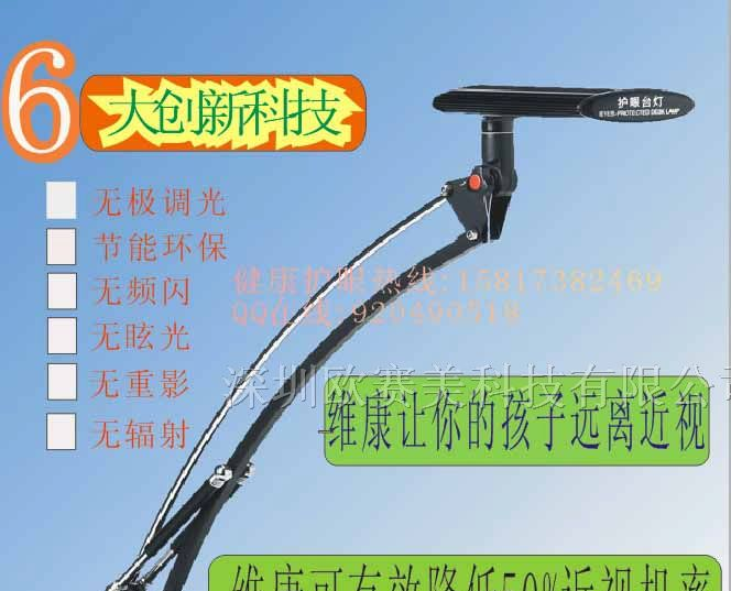 供应LED护眼台灯 LED台灯批发 LED学生台灯