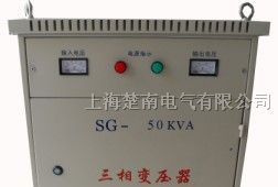 供应进出口设备专用变压器SSG-50KVA