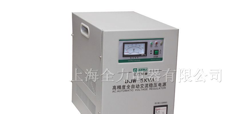 供应 全力单相高精度交流稳压器  DJW-5KVA