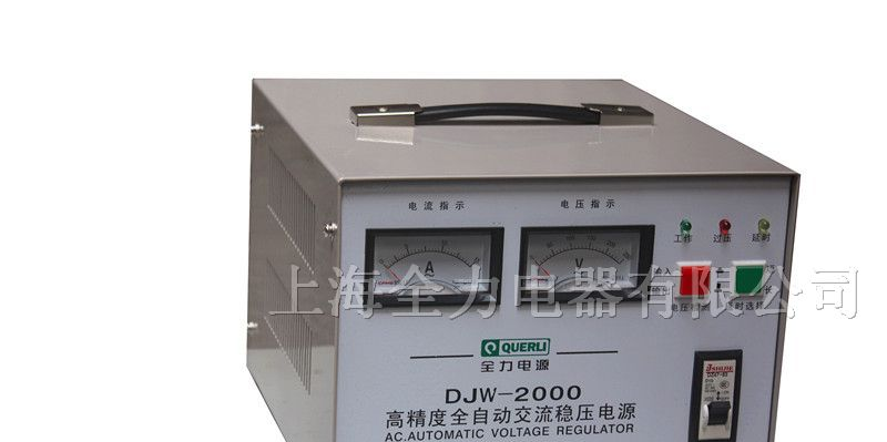 供应 全力单相高精度交流稳压器  DJW-2KVA