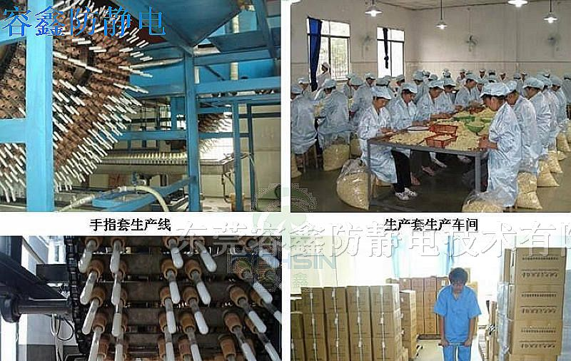 大岭山防静电手指套批发容鑫品牌,中国