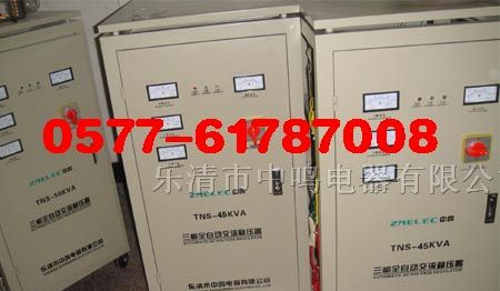 供应TNS-45KVA三相高精度全自动交流稳压器