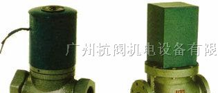 生产电磁阀，高温电磁阀，高压电磁阀，蒸汽电磁阀