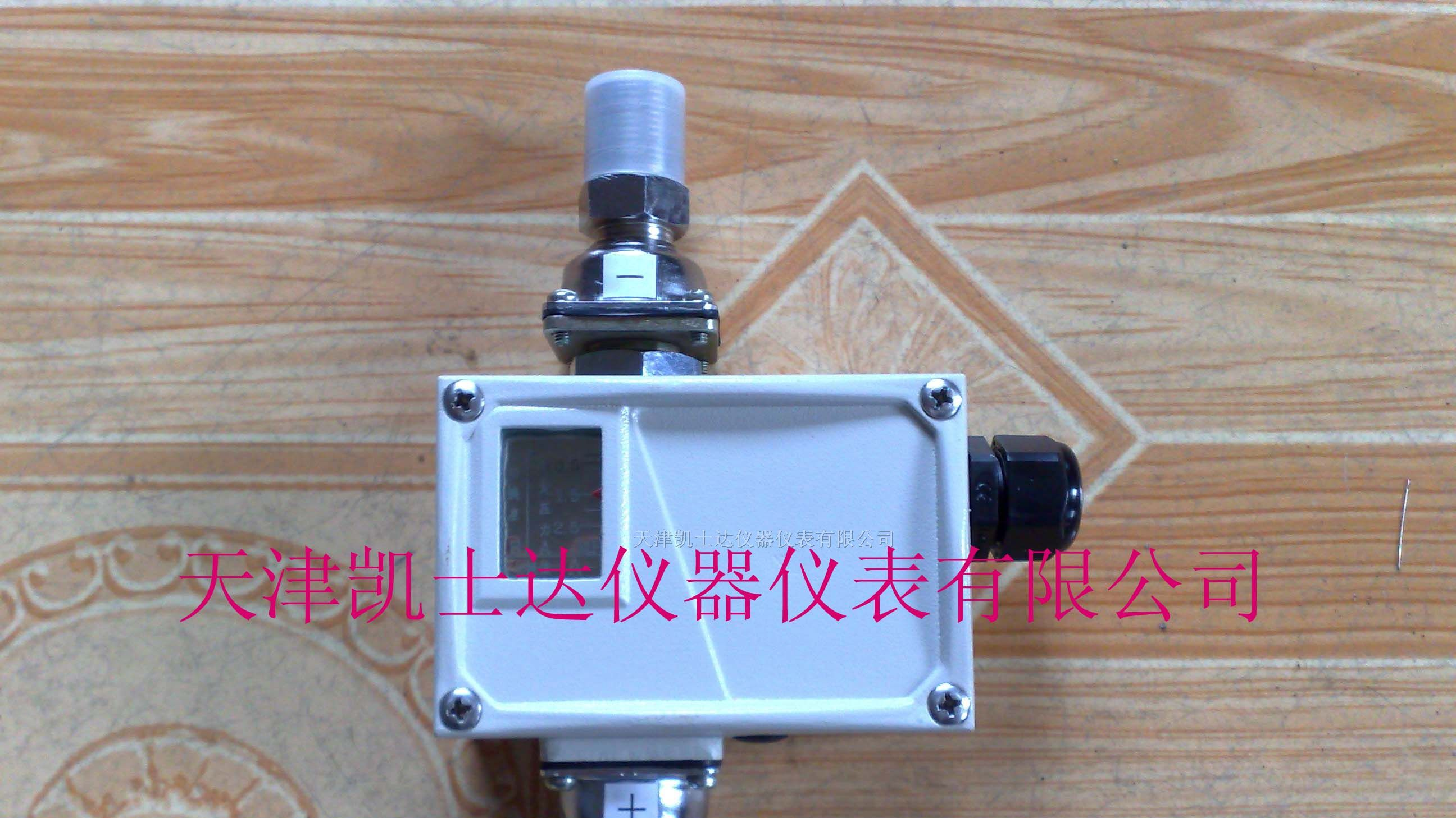 供应CWKD-0.5-A差压控制器，CWKD-0.5-A差压开关