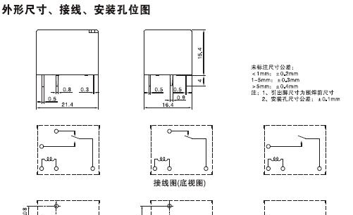 供应小型大功率继电器SRI-S-124D