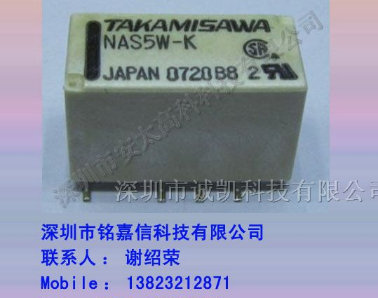 供应富士通（高见泽）继电器NAS5W-K-B05