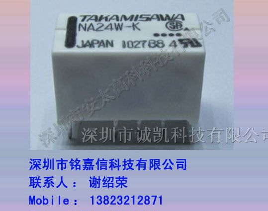 供应富士通（高见泽）继电器NA24W-K